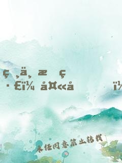 獸世情緣：夫君，咬一口